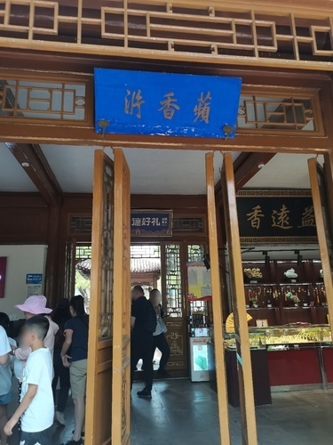 苹香沜