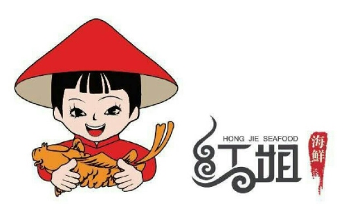 红姐海鲜(第一市场店)