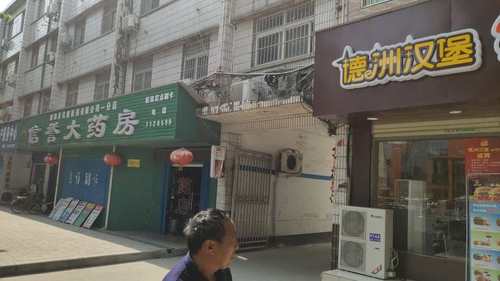 德洲汉堡(舞阳新大新店)