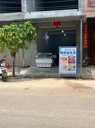 清凉一夏椰奶清补凉