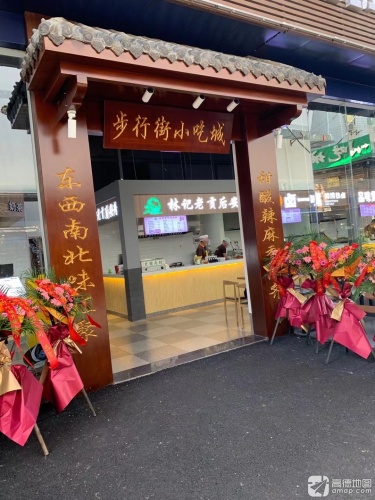 步行街小吃城