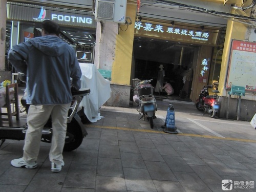 好嘉来服装批发商场(海口骑楼老街店)