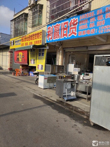 海口琼山连城百货商行