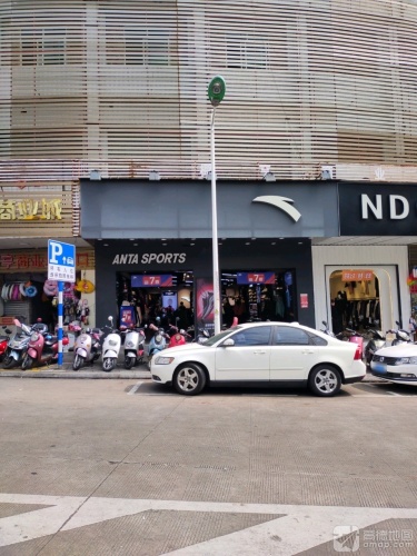 安踏(椰亨商业城店)