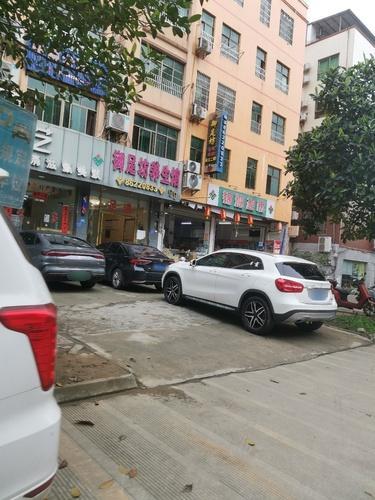 锦鸿超市