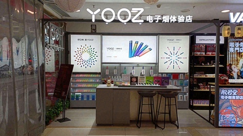 YOOZ柚子电子烟兴安公园体验店