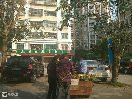 鑫玉蓉批发超市