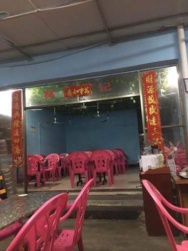 林记老爸茶(皇家花园店)