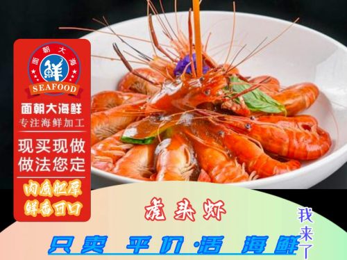 面朝大海鲜海棠湾2号(丁村万人海鲜广场店)