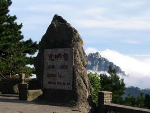 光明顶