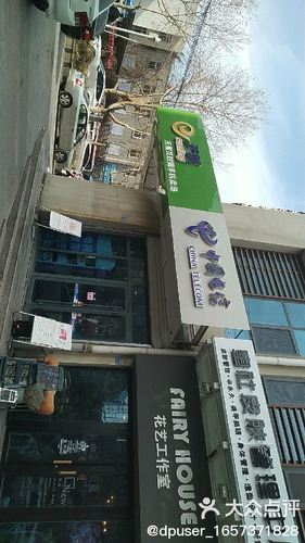 中国电信(维客集团崂山百货店)