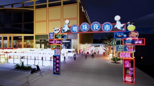 明珠超市(明珠广场店)