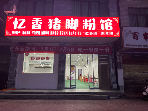 义兴全超市总店