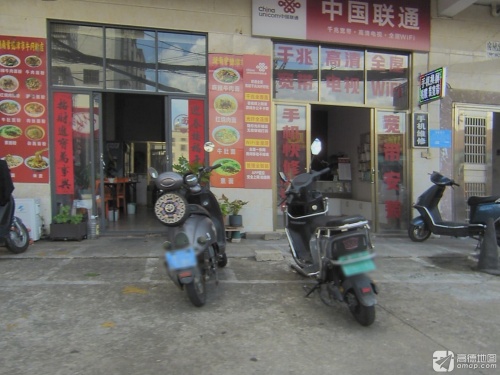 湖南常德津市牛肉粉店(高坡店)