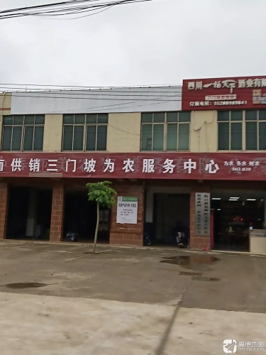 海南供销三门坡为农服务中心