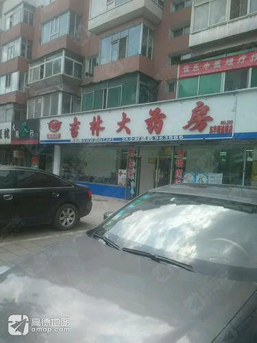 吉林大药房(东华路店)