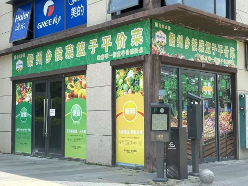 邻距离便利店