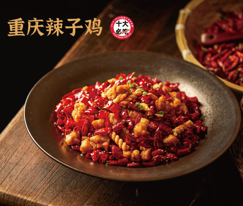 胡大饭馆(簋街三店)