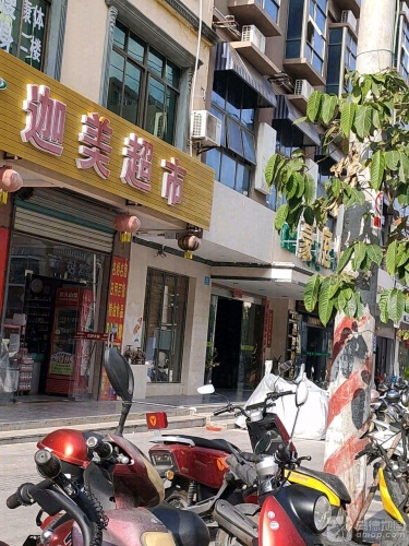 迦美超市