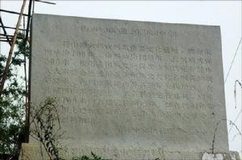 花山湾古城遗址