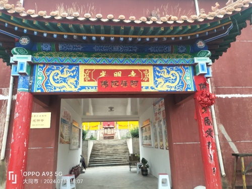光明寺 3