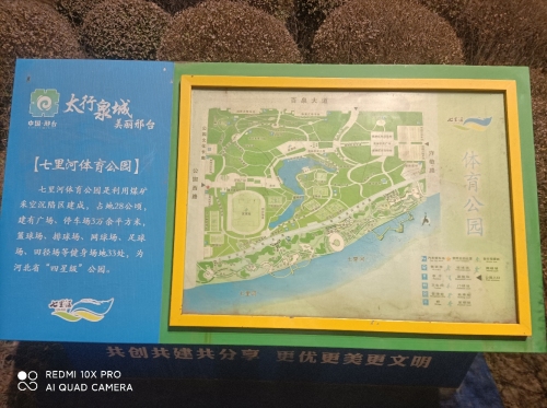七里河体育公园阳光拓展乐园