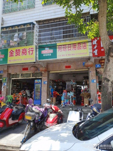 金赞商行