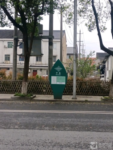 平水公园