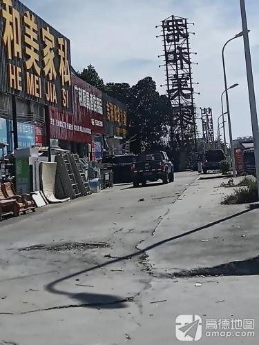 吉祥旧货卖场