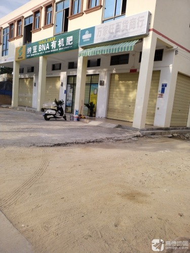 东方市八所镇万家旺百货商行