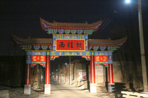 西旺墓群