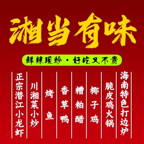 湘当有味•小龙虾 椰子鸡(土福湾店)