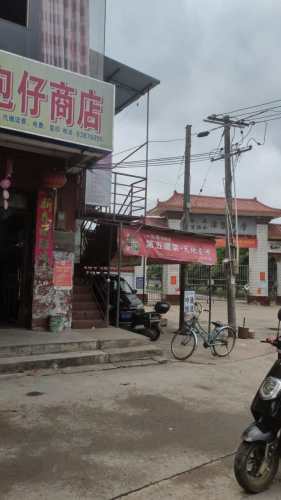 学包仔商店(潭黎街33号)