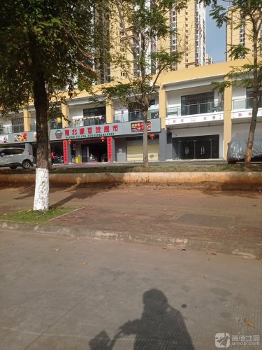 南北源百货超市(时代城店)