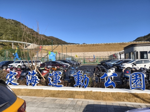 定海运动公园
