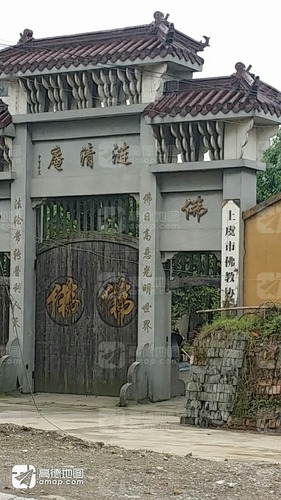 涟清庵