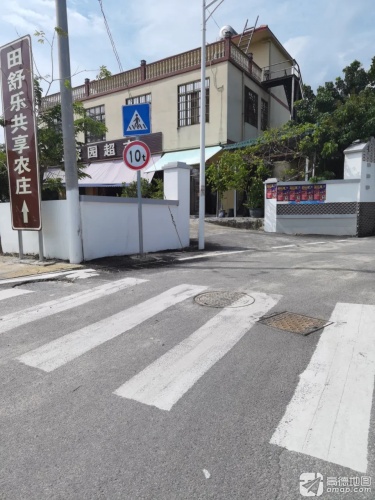 旺家园超市