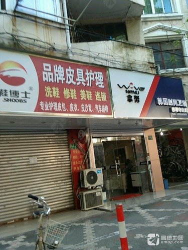 鞋博士(崇明青年路店)