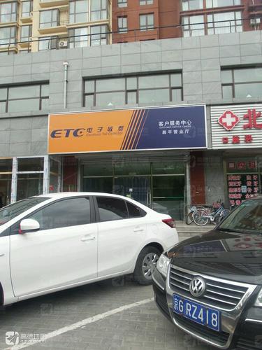 ETC速通卡(昌平服务网点)