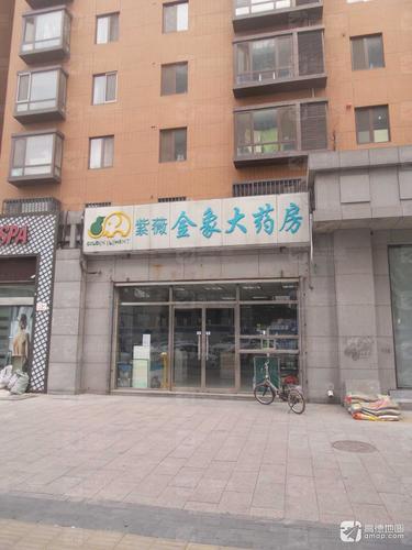 金象大药房(紫薇店)