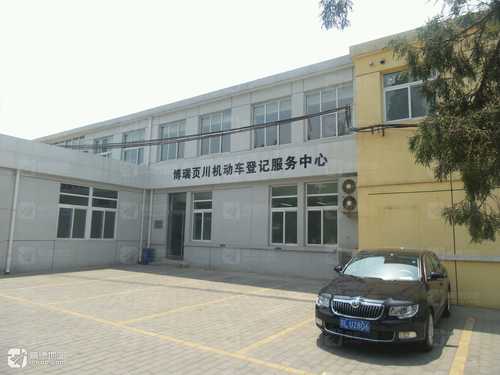 北京博瑞页川机动车ETC登记服务中心