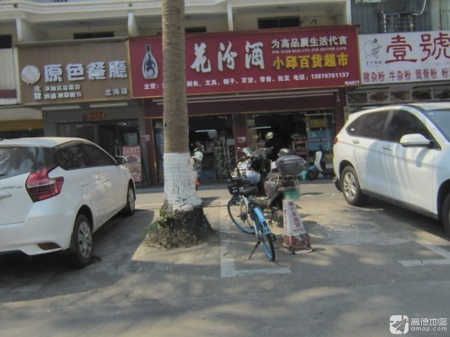 东方洋小邱商场