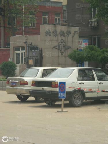 北京锅炉厂(石景山路)