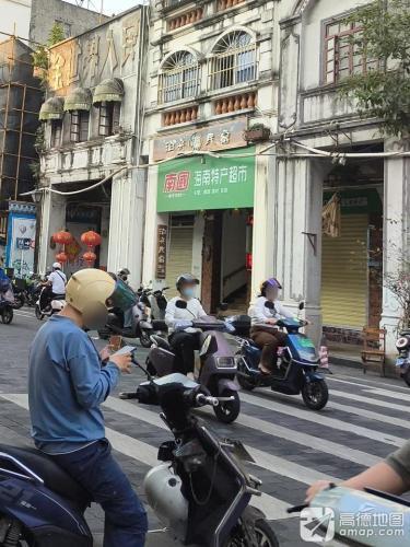 南国海南特产超市(长堤路店)
