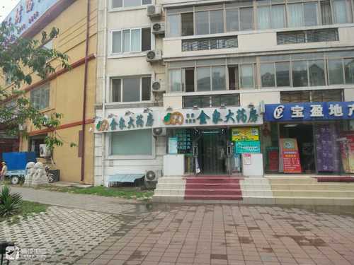 金象大药房(德康天通苑店)