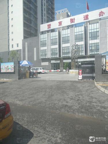 中共北京市朝阳区委望京街道工作委员会