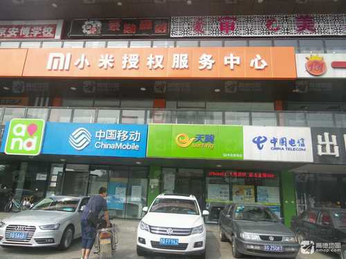 小米官方授权服务网点(北京凌安信清河店)