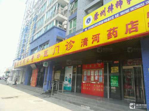 北京同仁堂中医门诊部(清河药店)