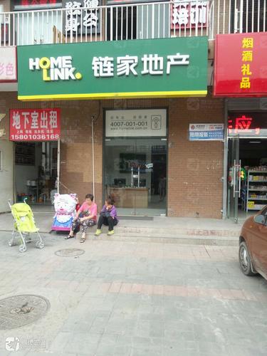 链家(奥北中心店)