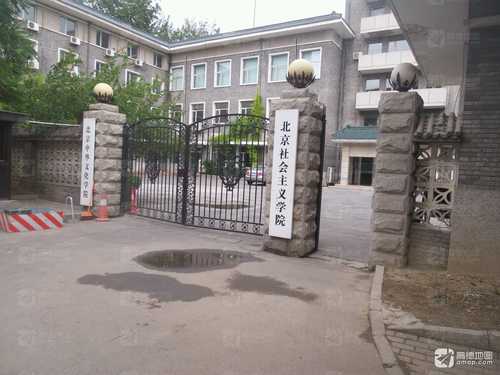 北京中华文化学院